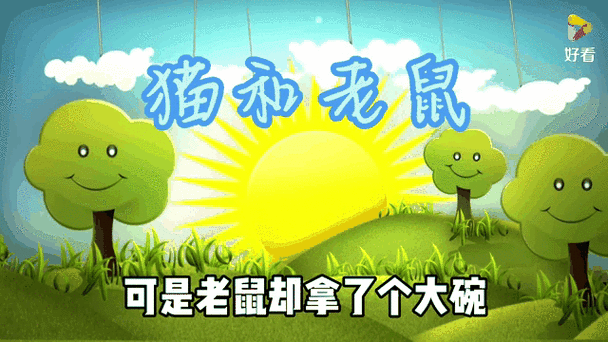 猫和老鼠共研服密码