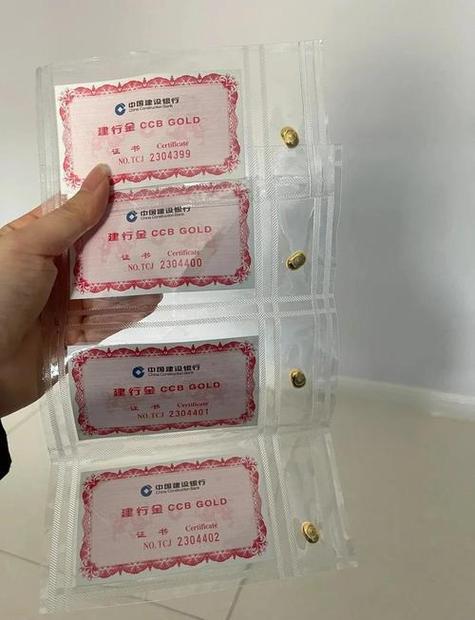 建行黄金积存和易存金缩略图