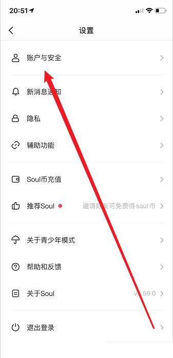 soul注销后还能注册吗