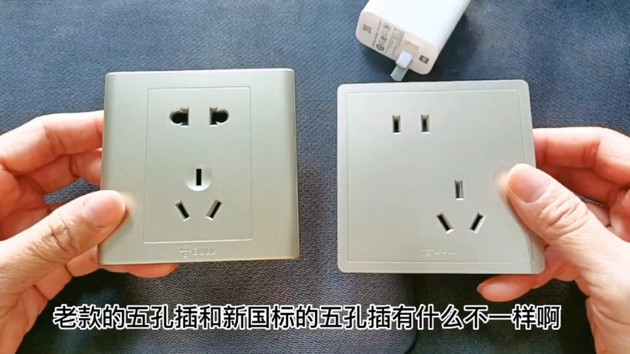 圆孔插座为啥被禁止了
