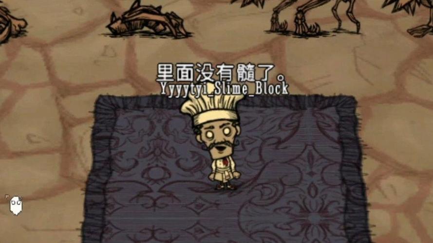 饥荒联机版化石碎片的用途游戏截图