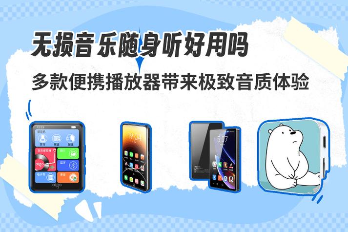 听无损音质最好的手机