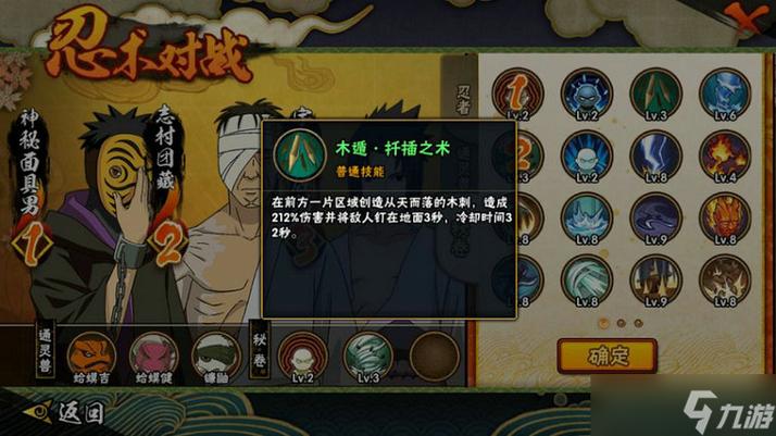 火影解锁秘卷要多久