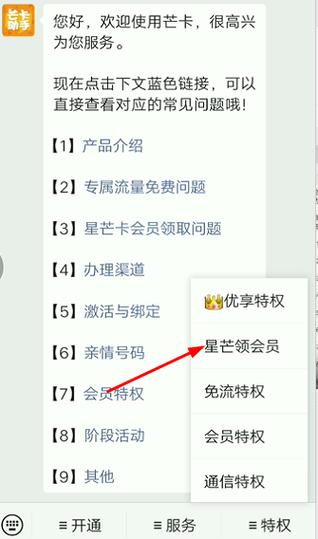 芒果怎么退会员费游戏截图