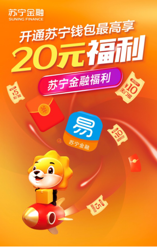 苏宁金融app下载游戏截图