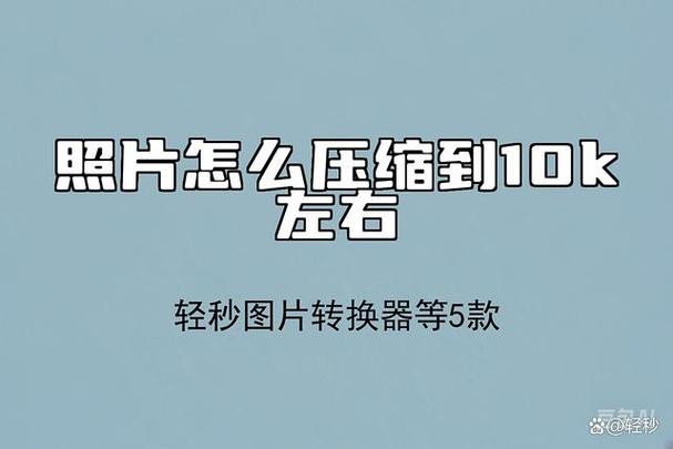 照片储存空间不足