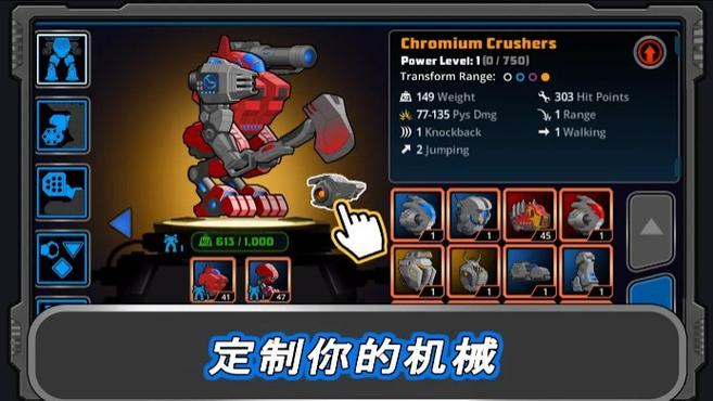 组装机甲战士无限金币版无限零件缩略图