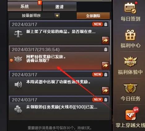 cf怎么发送不了信息网吧