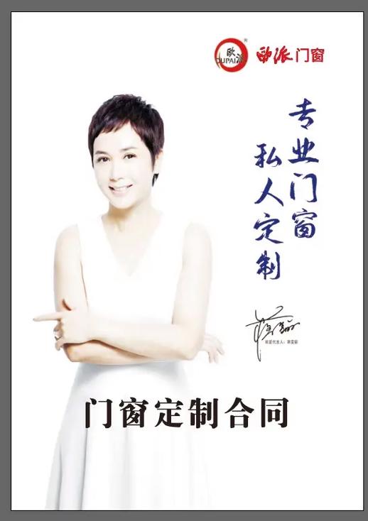 欧派门窗售后电话
