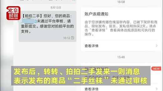闲鱼软件转账注意事项
