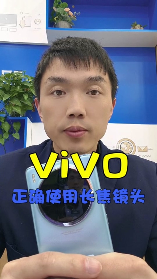 vivo手机怎么调摄像头