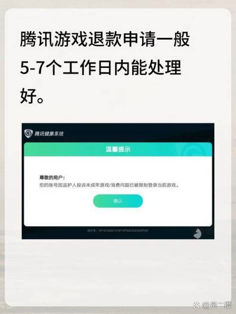 腾讯游戏退款之后还能玩吗