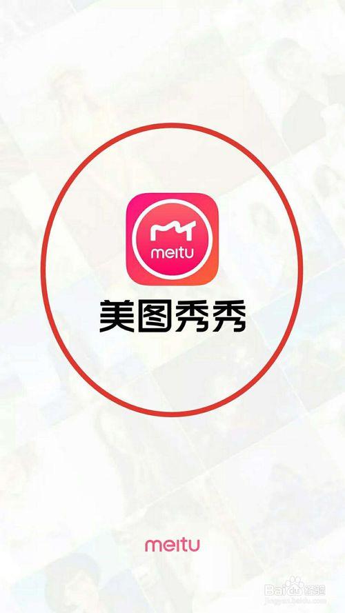 美图秀秀2013老版本下载游戏截图