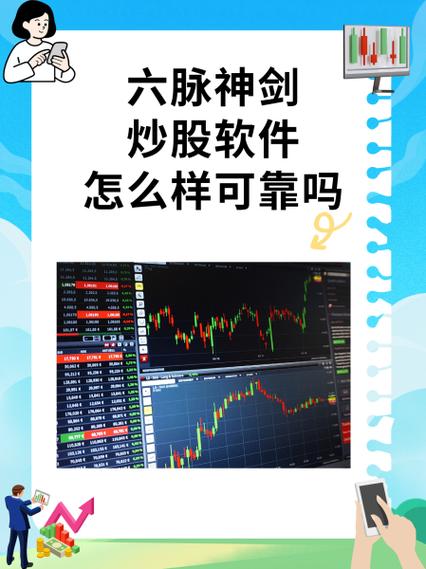 大智慧炒股软件靠谱吗图标