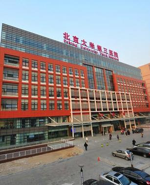 北京三院app下载