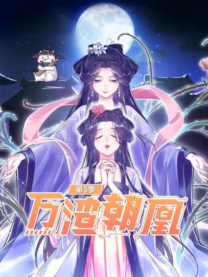 万渣朝凰漫画免费观看下拉式5漫画缩略图