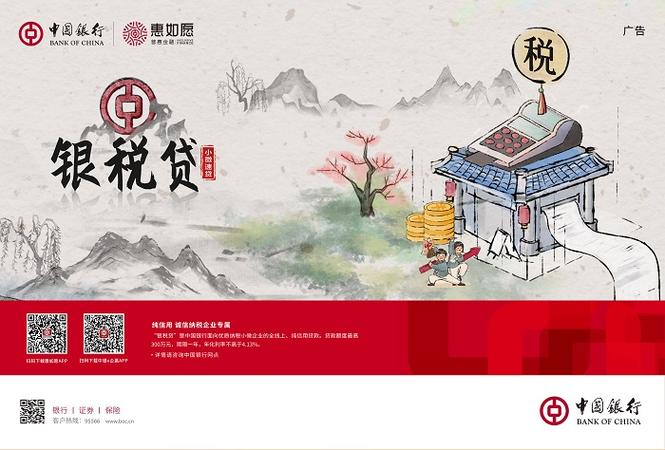 什么是普惠金融贷款