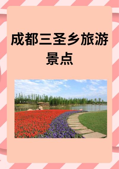 成都必玩景点排名榜前十名