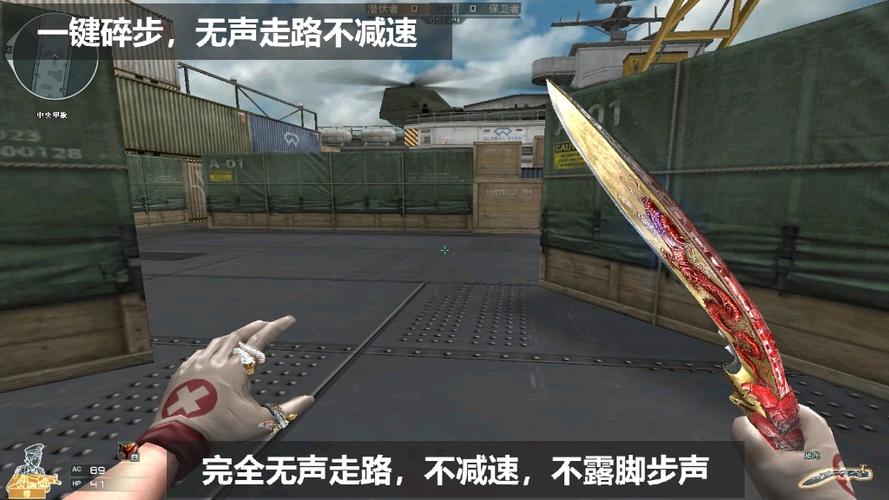 cf对枪小碎步