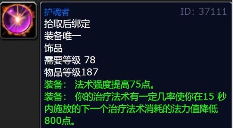 wow怀旧服缩略图