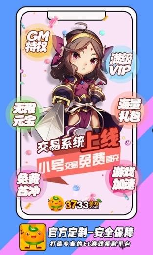 3733手游官网