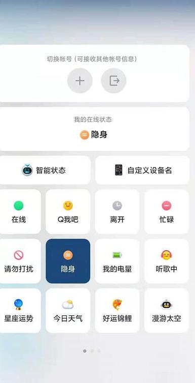 查看聊天记录来确定对方是否在使用隐身模式