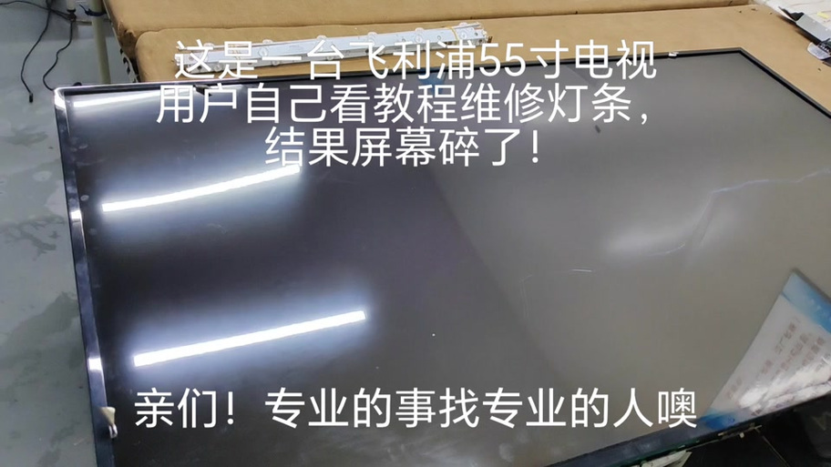 夏普电视黑屏恢复按4个键