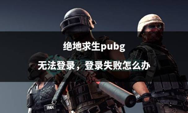 不用登录的吃鸡游戏