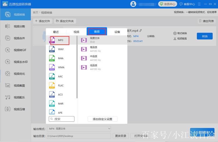 m4a格式