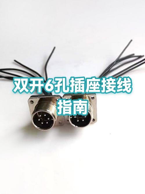 双开6孔插座接线图解缩略图