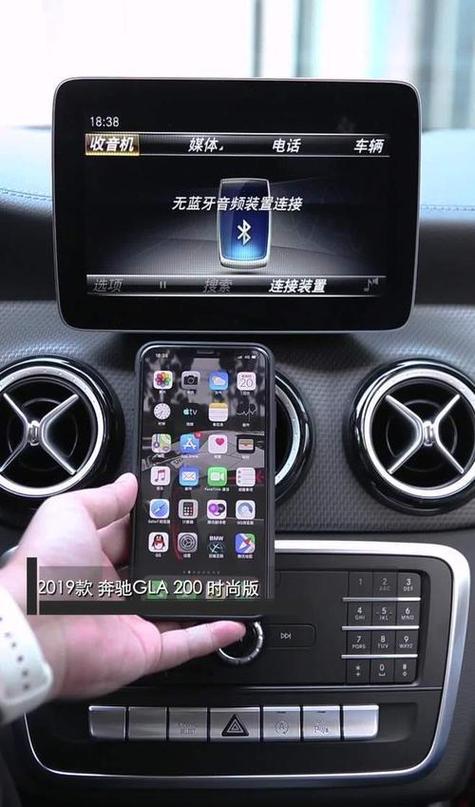 车载蓝牙如何自动连接手机