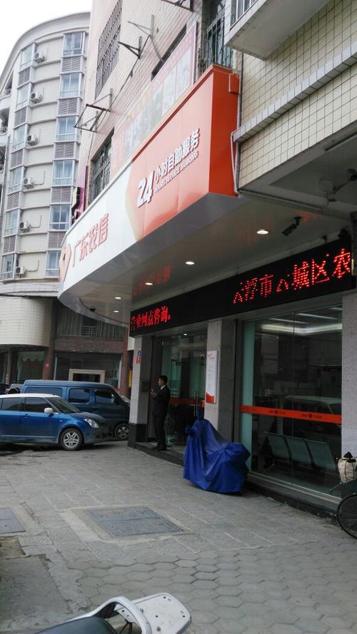 广东农信怎么自助注册