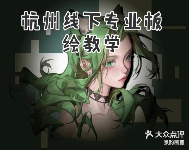 免费学画画