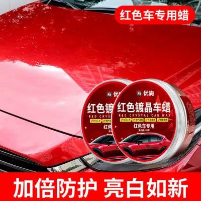 红色抛光膏的使用方法