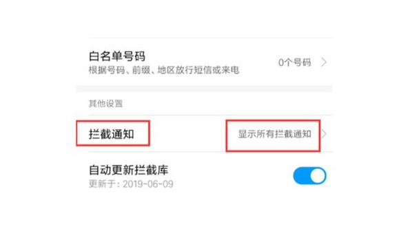苹果拉黑后想看对方打没打电话