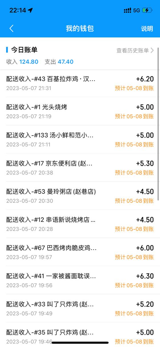 跑外卖上午单多还是下午单多