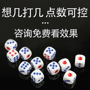 抖音摇骰子能控制是几嘛