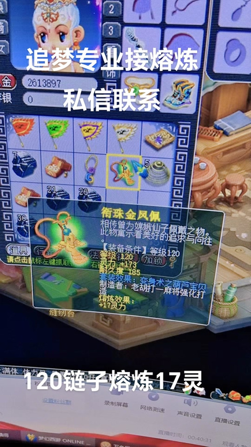 梦幻西游定心套加多少灵力