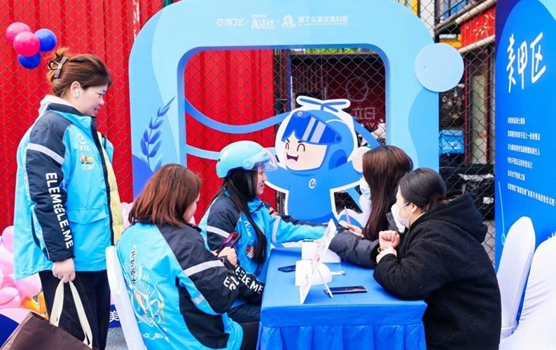 饿了么福利待遇
