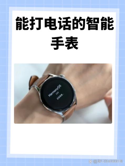 华为手表来电怎么显示名字