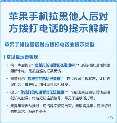苹果被拉黑了打电话对方知道吗