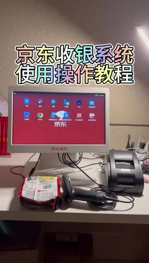 京豆的密码是什么