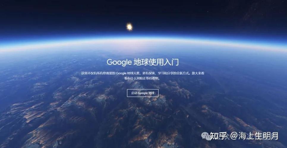 小米手机怎么用谷歌地球