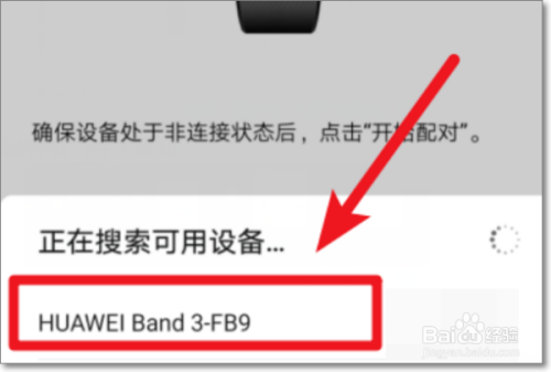 vivo怎么连接荣耀手环