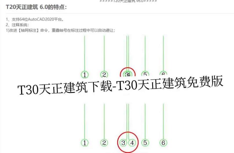 天正建筑怎么下载