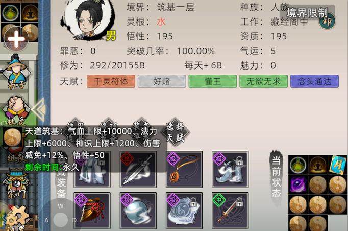 天道模拟器怎么快