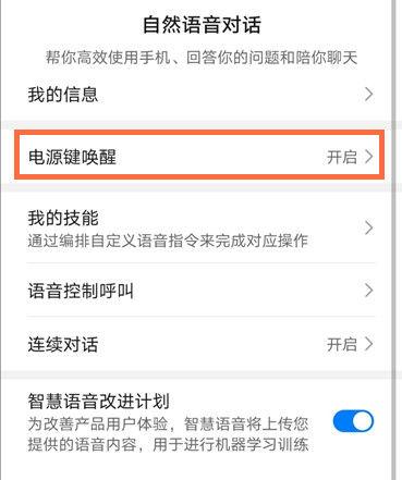 nova5i支持语音唤醒小艺吗
