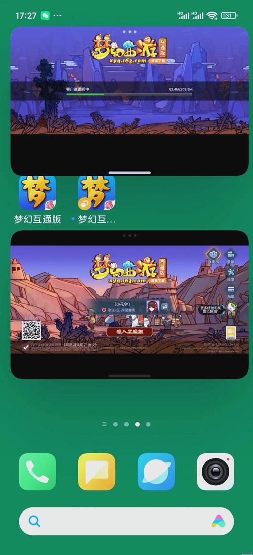 梦幻西游小米版和其他版互通吗