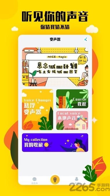 嗨呀app是什么软件