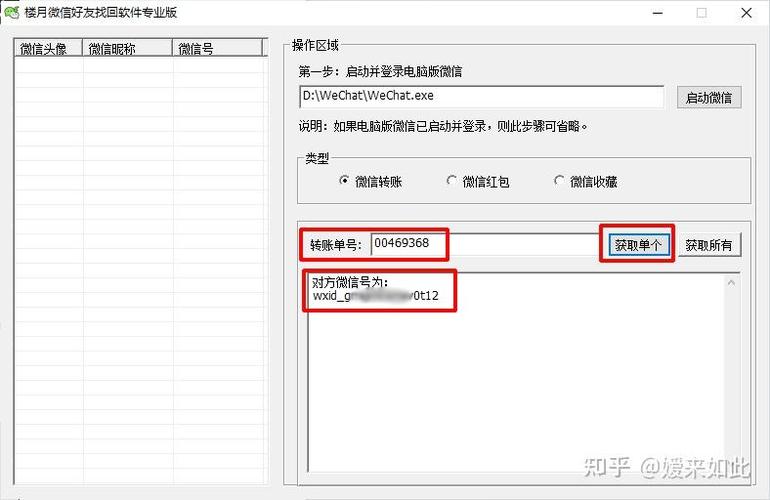 不小心把用户账号删除了,怎么办